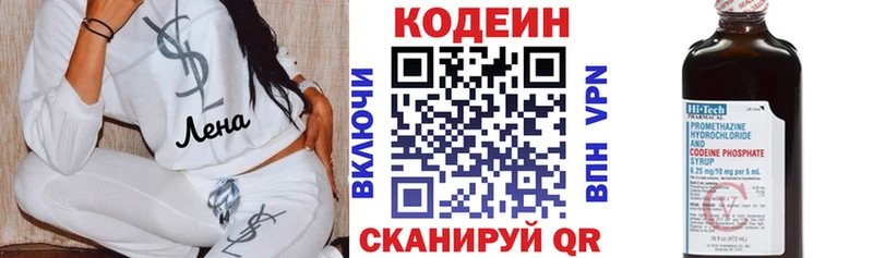 маркетплейс Telegram  omg ONION  Кодеиновый сироп Lean напиток Lean (лин)  Алзамай  даркнет сайт 